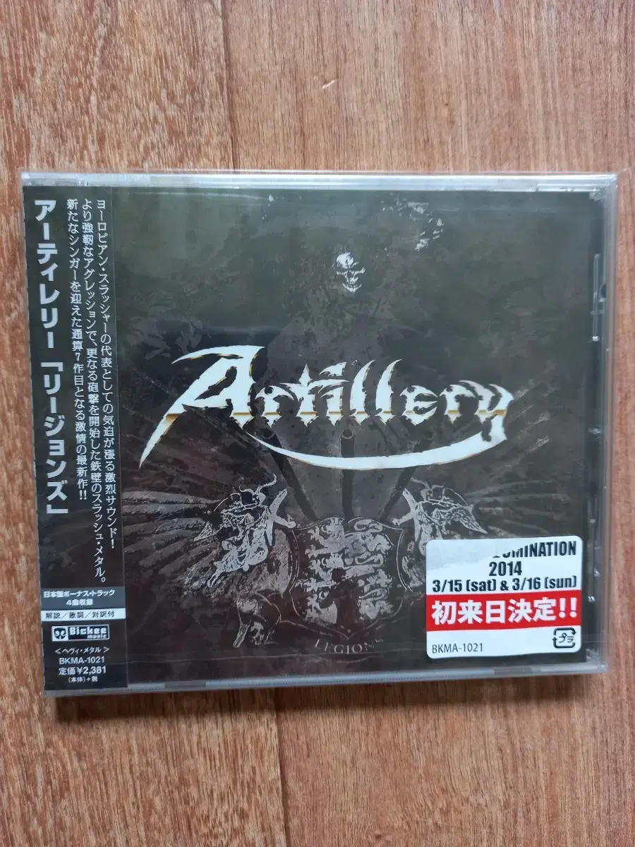 artillery cd 미개봉 시디